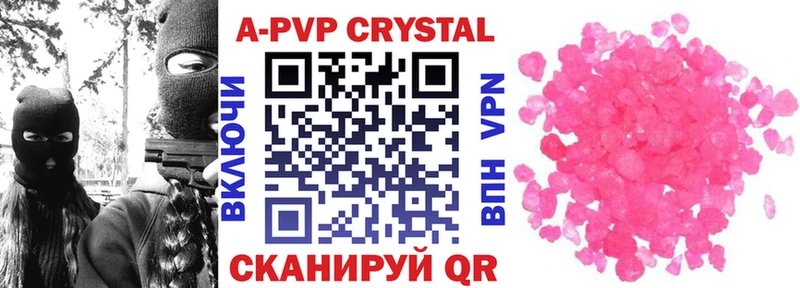 Купить где  Балей  A PVP СК КРИС 