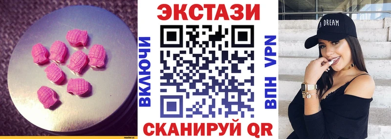Купить закладки Балей Ecstasy XTC