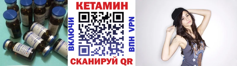 Купить закладки  Балей  КЕТАМИН VHQ 