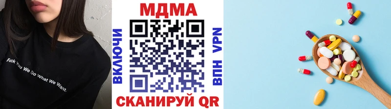 MDMA Molly  Купить закладки  Балей 