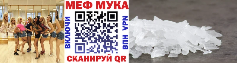 Купить где  Балей  Меф VHQ 
